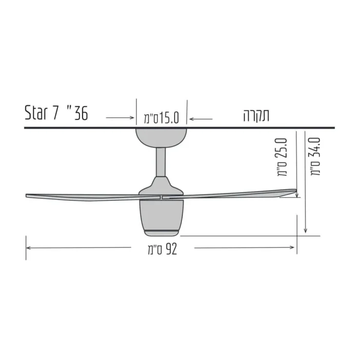 מאוורר תקרה סטאר 7 ״36 עץ עם תאורה ושלט