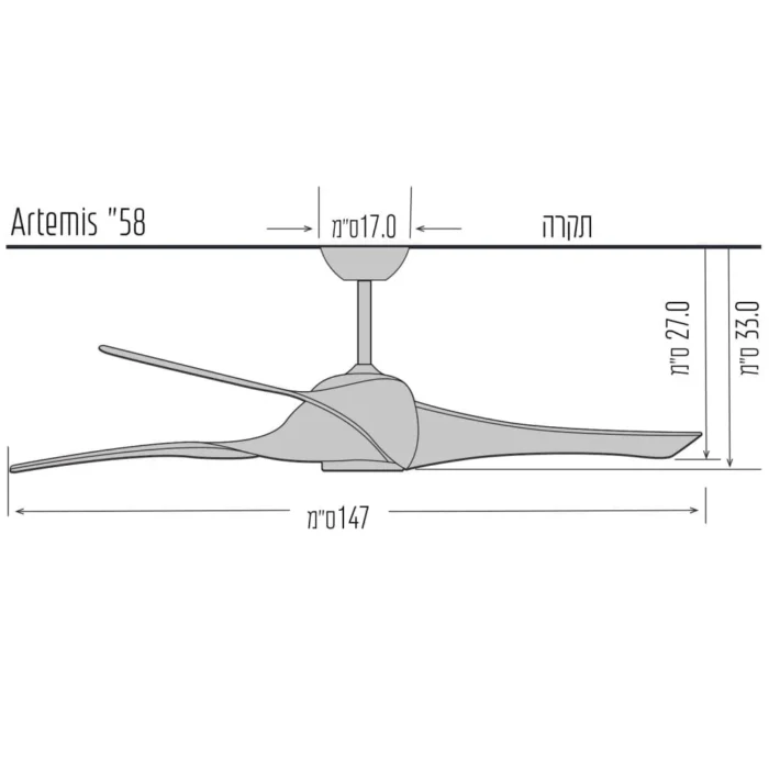 מאוורר תקרה ארטמיס “58