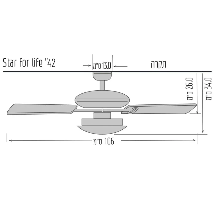 מאוורר תקרה סטאר 4 “42