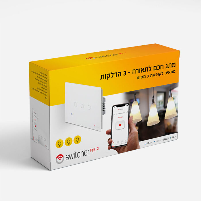 Switcher Light SL03 – מתג חכם ל3 תאורות