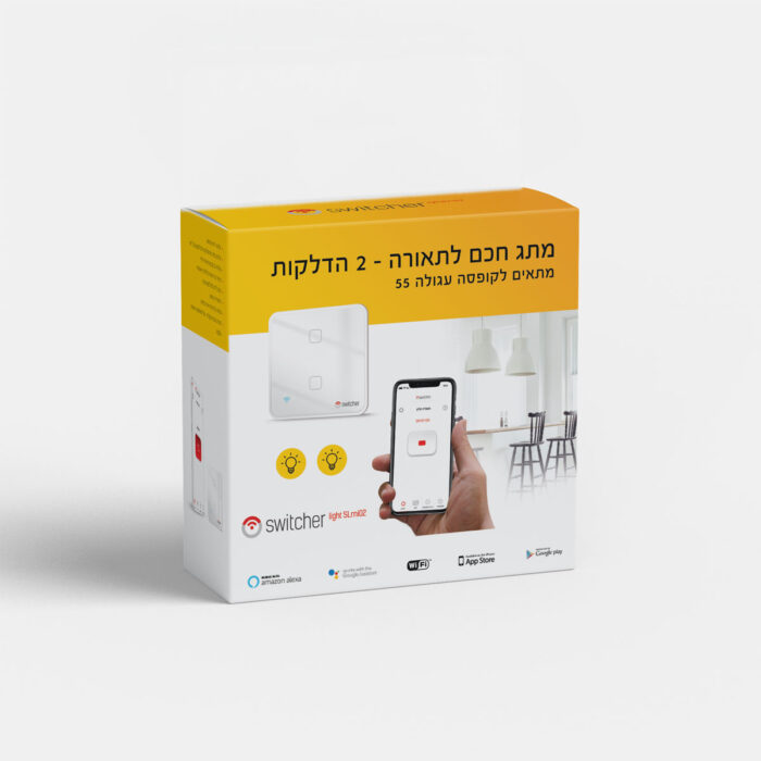 Switcher Light SLmini02 – מתג חכם ל2 תאורות