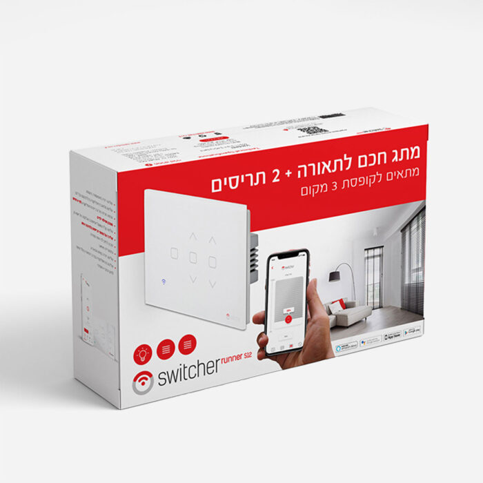 Runner s12 – מתג חכם לתאורה + 2 תריסים חשמליים